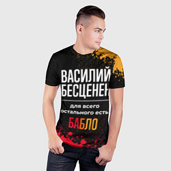 Футболка спортивная мужская Василий бесценен, а для всего остального есть день, цвет: 3D-принт — фото 2