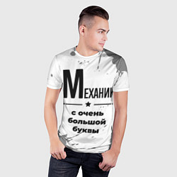 Футболка спортивная мужская Механик ну с очень большой буквы, цвет: 3D-принт — фото 2