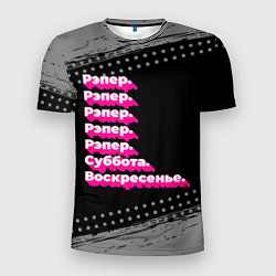 Футболка спортивная мужская Рэпер: суббота воскресенье, цвет: 3D-принт