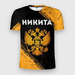 Мужская спорт-футболка Никита и зологой герб РФ