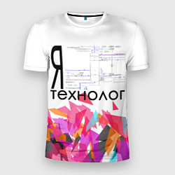 Мужская спорт-футболка Я технолог