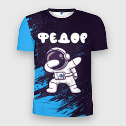 Мужская спорт-футболка Федор космонавт даб