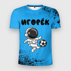 Мужская спорт-футболка Игорёк космонавт футболист