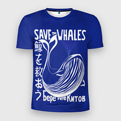 Мужская спорт-футболка Берегите китов