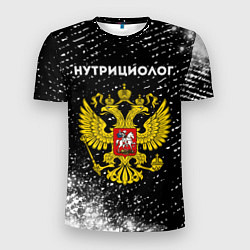 Мужская спорт-футболка Нутрициолог из России и герб РФ