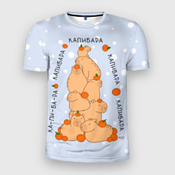 Мужская спорт-футболка Гора капибара с мандаринами