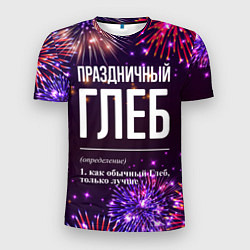 Футболка спортивная мужская Праздничный Глеб: фейерверк, цвет: 3D-принт