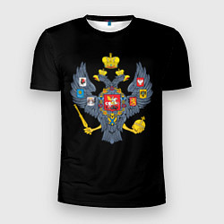 Футболка спортивная мужская Держава герб Российской империи, цвет: 3D-принт