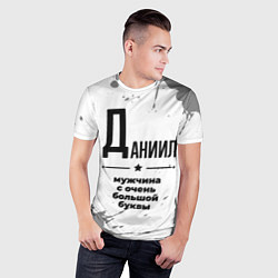 Футболка спортивная мужская Даниил мужчина ну с очень большой буквы, цвет: 3D-принт — фото 2