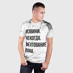 Футболка спортивная мужская Извини некогда - фехтование, пока, цвет: 3D-принт — фото 2