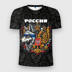 Футболка спортивная мужская Русский волк и герб России, цвет: 3D-принт