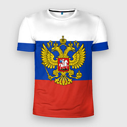 Футболка спортивная мужская Флаг России с гербом, цвет: 3D-принт