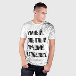 Футболка спортивная мужская Умный, опытный и лучший: геодезист, цвет: 3D-принт — фото 2