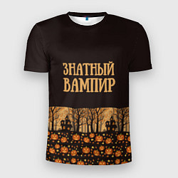Футболка спортивная мужская Хэллоуин знатный вампир, цвет: 3D-принт