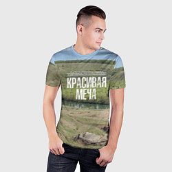 Футболка спортивная мужская Река Красивая Меча, цвет: 3D-принт — фото 2
