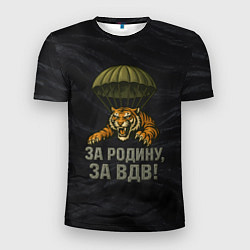 Мужская спорт-футболка ВДВ за Родину