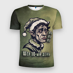 Мужская спорт-футболка Эльф в режиме энергосбережения