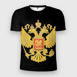 Футболка спортивная мужская Герб России: золото, цвет: 3D-принт