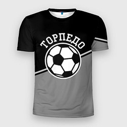 Футболка спортивная мужская ФК Торпедо, цвет: 3D-принт