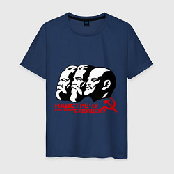 Мужская футболка Навстречу будущему СССР