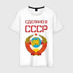 Мужская футболка Сделано в СССР