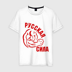 Мужская футболка Русская сила