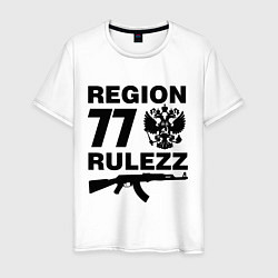 Футболка хлопковая мужская Region 77 Rulezz, цвет: белый