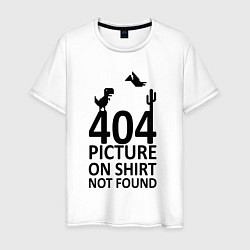 Футболка хлопковая мужская 404, цвет: белый