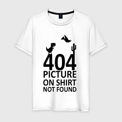 Мужская футболка 404