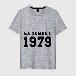 Мужская футболка На Земле с 1979