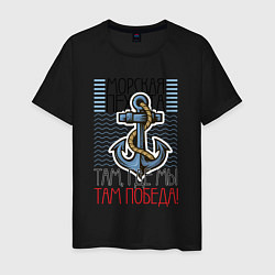 Мужская футболка Морская Пехота