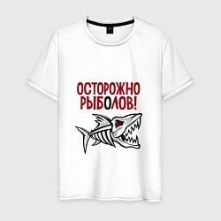 Мужская футболка Осторожно рыболов