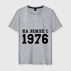 Мужская футболка На Земле с 1976