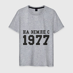 Мужская футболка На Земле с 1977