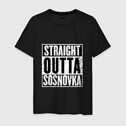 Мужская футболка Straight Outta Sosnovka