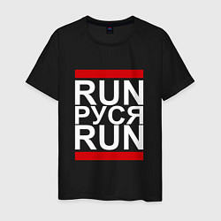 Футболка хлопковая мужская Run Руся Run, цвет: черный