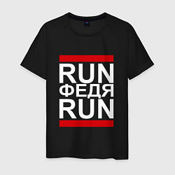 Мужская футболка Run Федя Run