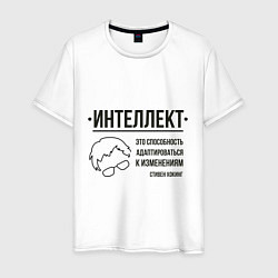 Мужская футболка Способность к изменениям