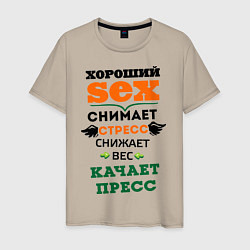 Мужская футболка Антистресс