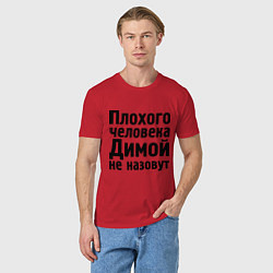 Футболка хлопковая мужская Плохой Дима, цвет: красный — фото 2
