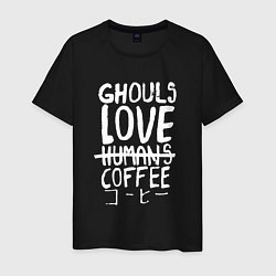 Мужская футболка Ghouls Love Coffee