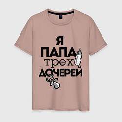 Мужская футболка Папа трех дочерей