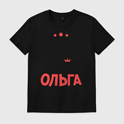 Мужская футболка Ольга - богиня!