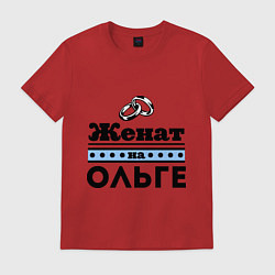 Мужская футболка Женат на Ольге