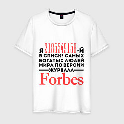 Мужская футболка Forbes