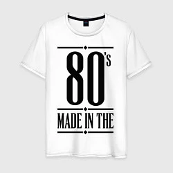 Мужская футболка Made in the 80s