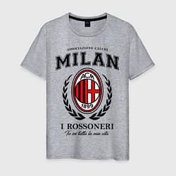 Футболка хлопковая мужская Milan: I Rossoneri, цвет: меланж