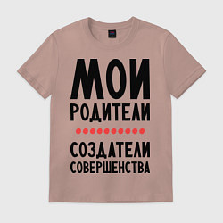 Мужская футболка Создатели совершенства