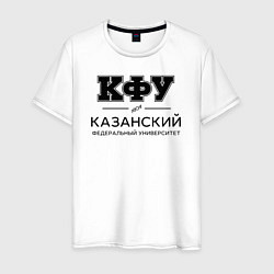 Мужская футболка КФУ