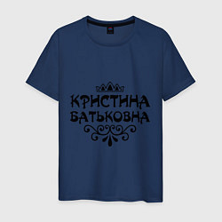Мужская футболка Кристина Батьковна